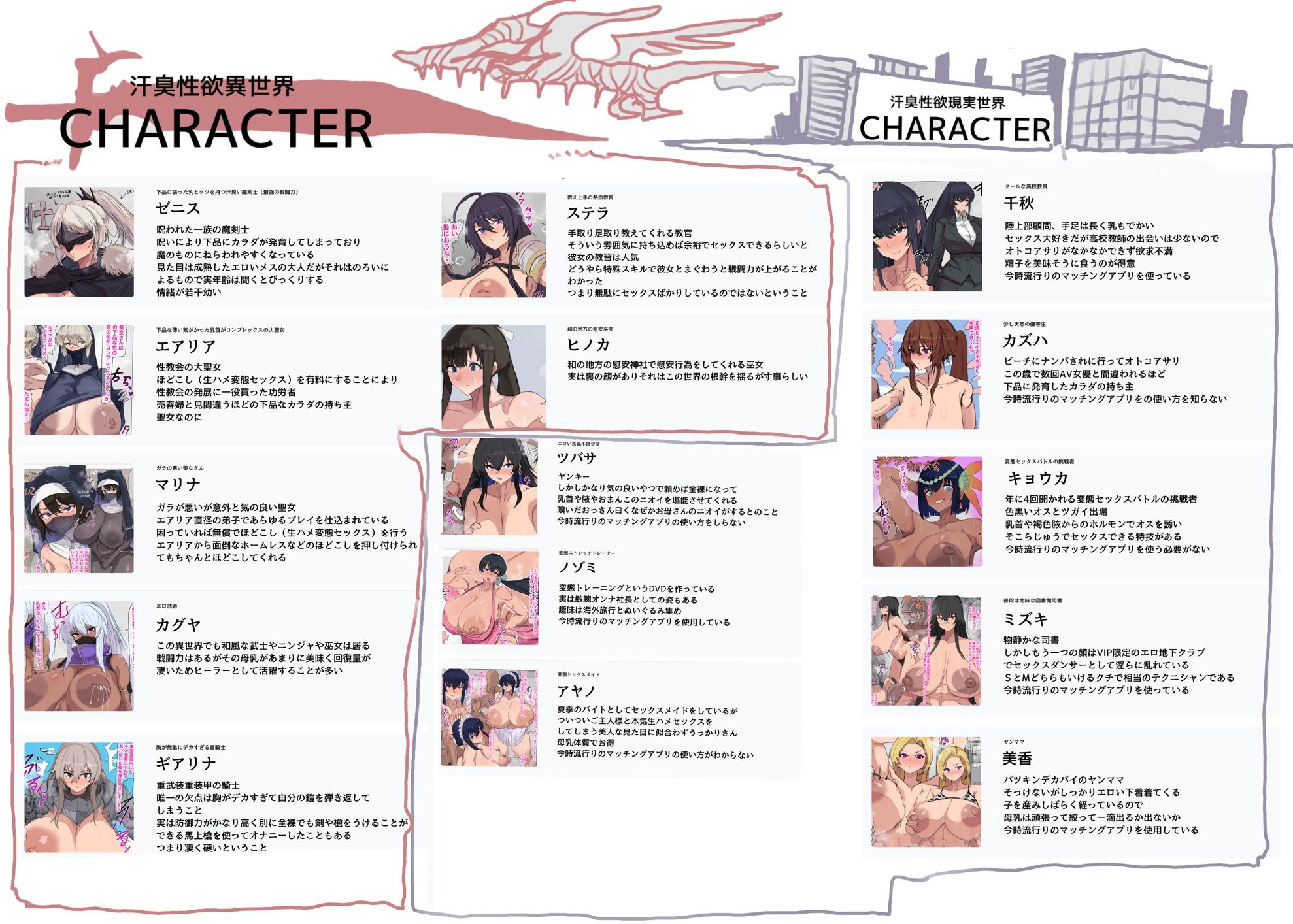 汗くさいデカパイさん達とぶっ濃い性欲でどすけべラブパコ 弐【ZAEMON X ZAEMON】エロ同人 | 無料エロ漫画大全R18