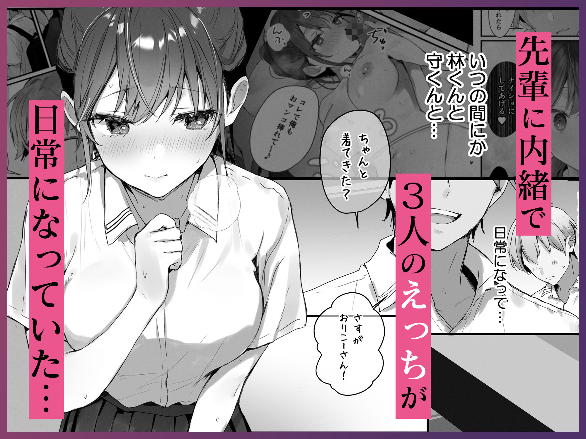 おりこうさん4〜みんなをおうちに招待する話〜【トモゼロ】エロ同人 | 無料エロ漫画大全R18