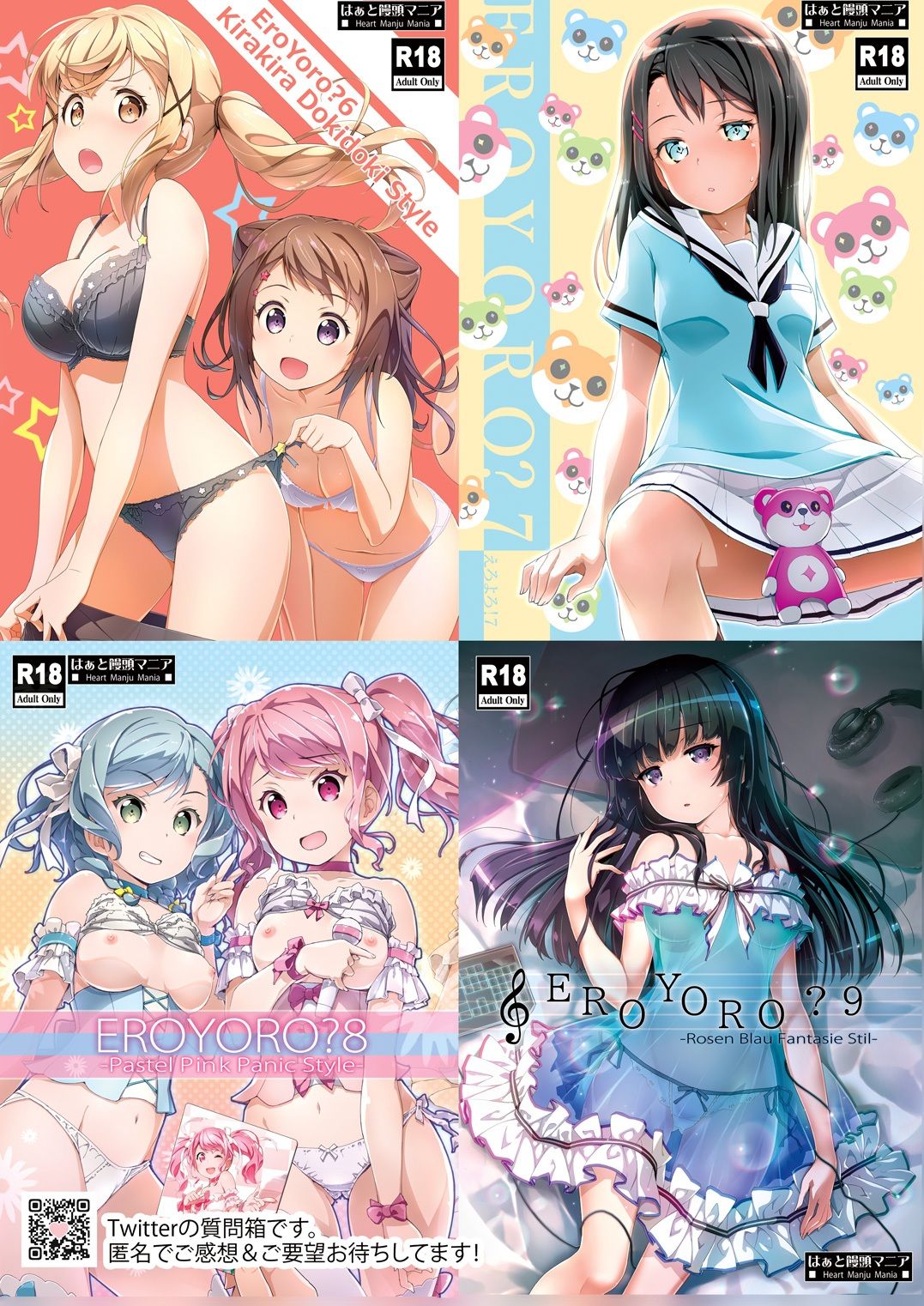 Eroyoro? 6・7・8・9 総集編 -ばばんばばんばんBang!-【はぁと饅頭マニア】エロ同人 Eroyoro? 6・7・8・9 総集編 -ばばんばばんばんBang!-【はぁと饅頭マニア】エロ同人 | 無料エロ漫画大全R18