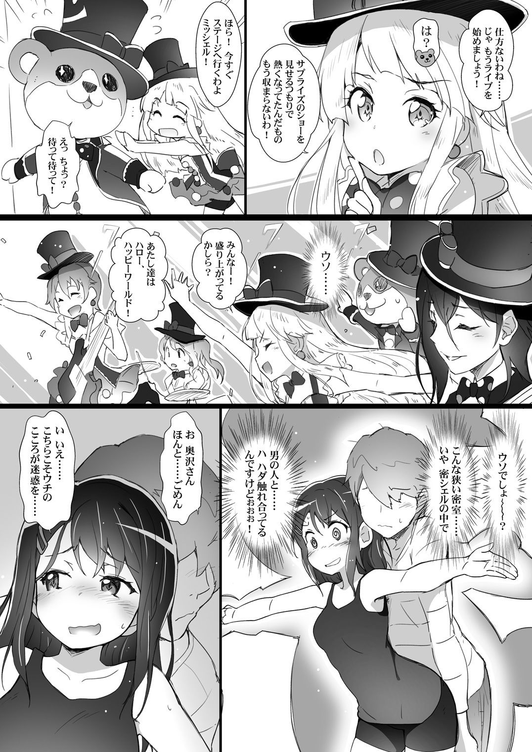 Eroyoro? 6・7・8・9 総集編 -ばばんばばんばんBang!-【はぁと饅頭マニア】エロ同人 Eroyoro? 6・7・8・9 総集編 -ばばんばばんばんBang!-【はぁと饅頭マニア】エロ同人 | 無料エロ漫画大全R18