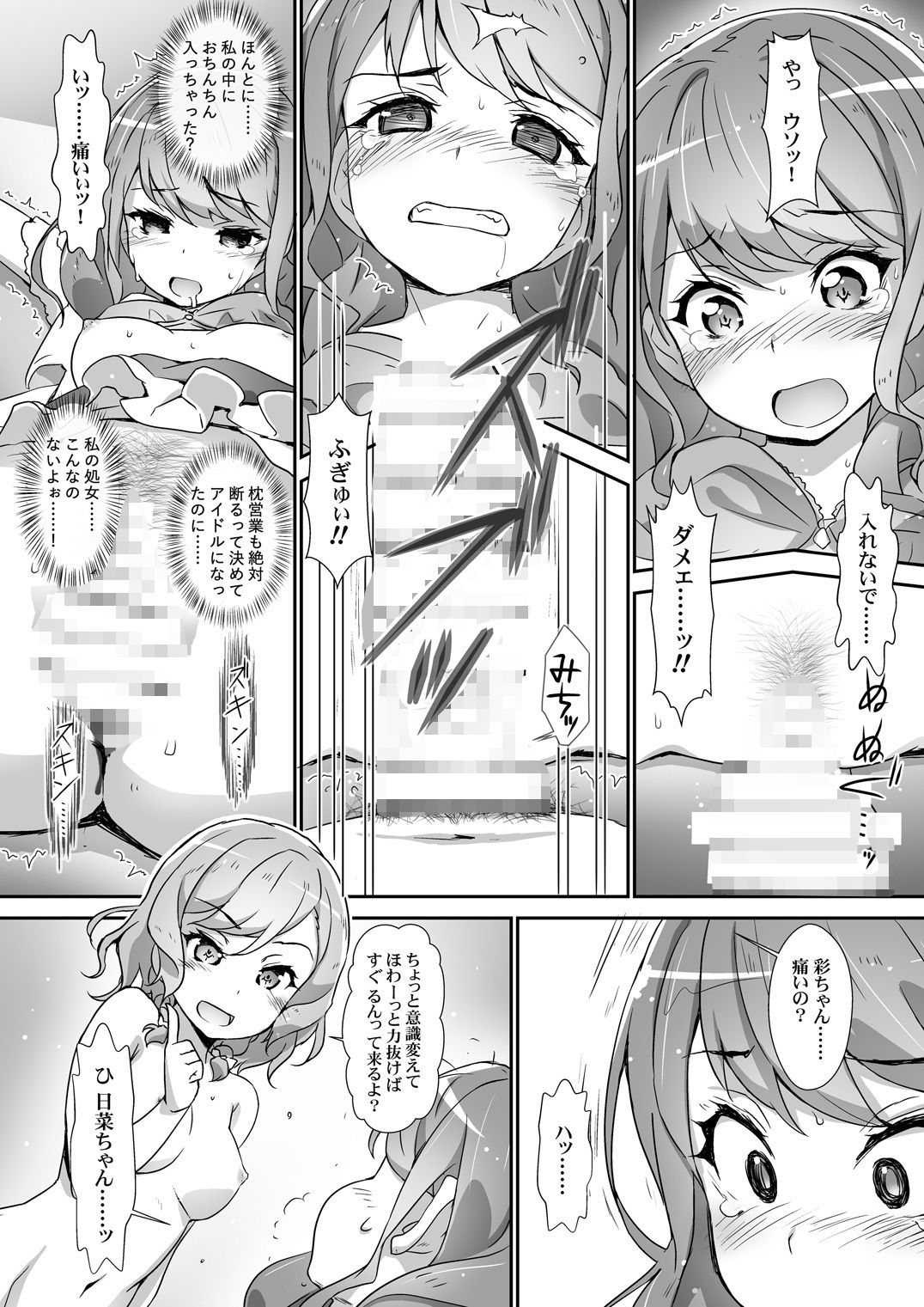 Eroyoro? 6・7・8・9 総集編 -ばばんばばんばんBang!-【はぁと饅頭マニア】エロ同人 Eroyoro? 6・7・8・9 総集編 -ばばんばばんばんBang!-【はぁと饅頭マニア】エロ同人 | 無料エロ漫画大全R18