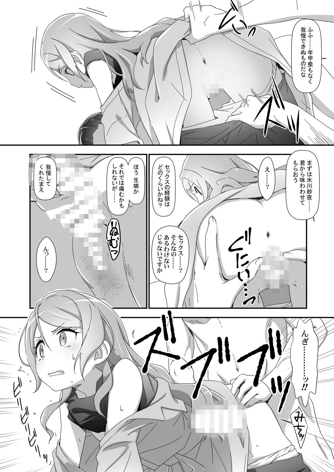 Eroyoro? 6・7・8・9 総集編 -ばばんばばんばんBang!-【はぁと饅頭マニア】エロ同人 Eroyoro? 6・7・8・9 総集編 -ばばんばばんばんBang!-【はぁと饅頭マニア】エロ同人 | 無料エロ漫画大全R18