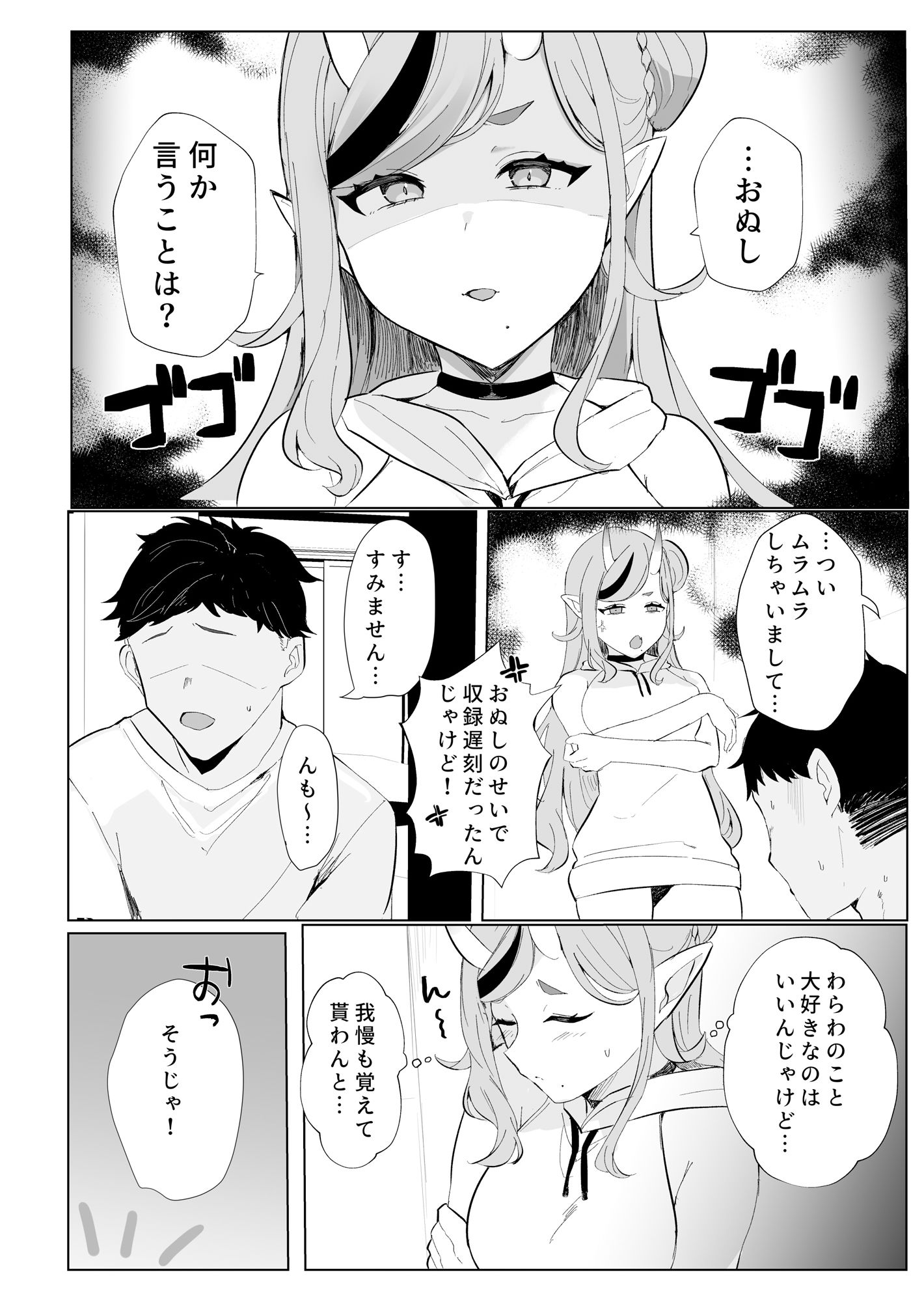 射精禁止の僕の性欲をず〜〜っと煽ってくる鬼【ぷに】エロ同人 射精禁止の僕の性欲をず〜〜っと煽ってくる鬼【ぷに】エロ同人 | 無料エロ漫画大全R18