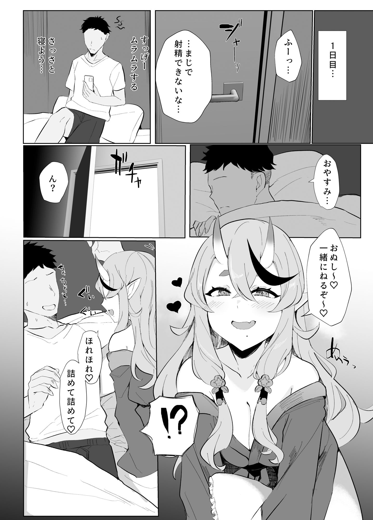 射精禁止の僕の性欲をず〜〜っと煽ってくる鬼【ぷに】エロ同人 射精禁止の僕の性欲をず〜〜っと煽ってくる鬼【ぷに】エロ同人 | 無料エロ漫画大全R18