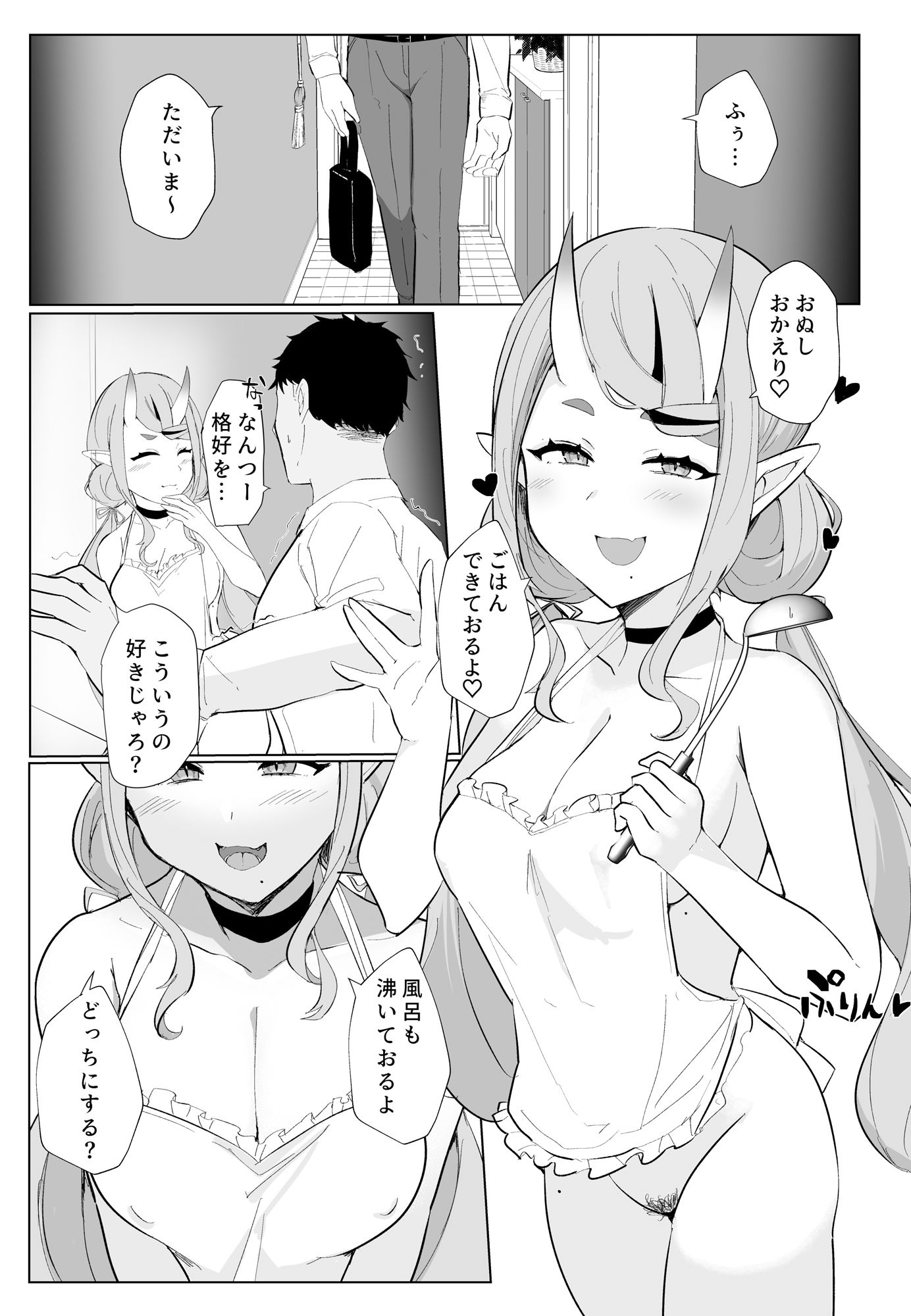 射精禁止の僕の性欲をず〜〜っと煽ってくる鬼【ぷに】エロ同人 射精禁止の僕の性欲をず〜〜っと煽ってくる鬼【ぷに】エロ同人 | 無料エロ漫画大全R18