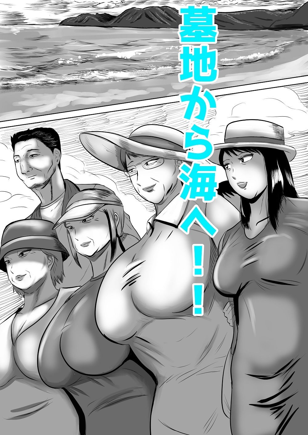 おばあちゃん家にボクはイク! 真夏の近親乱交祭り!【すりごま】エロ同人 おばあちゃん家にボクはイク! 真夏の近親乱交祭り!【すりごま】エロ同人 | 無料エロ漫画大全R18