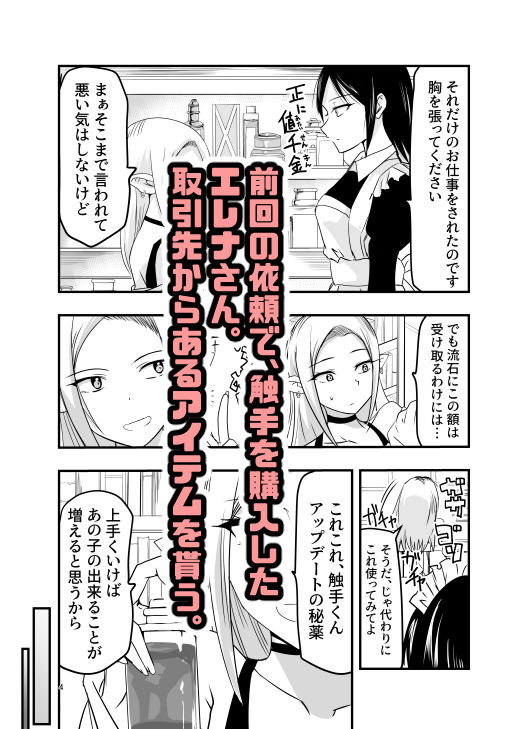 メイドさんと触手【アドレセンス丸】エロ同人 メイドさんと触手【アドレセンス丸】エロ同人 | 無料エロ漫画大全R18