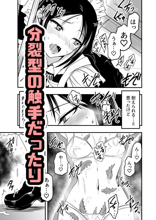 メイドさんと触手【アドレセンス丸】エロ同人 メイドさんと触手【アドレセンス丸】エロ同人 | 無料エロ漫画大全R18