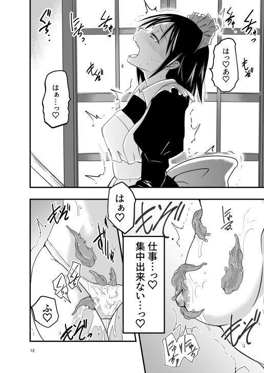 メイドさんと触手【アドレセンス丸】エロ同人 メイドさんと触手【アドレセンス丸】エロ同人 | 無料エロ漫画大全R18