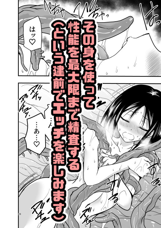 メイドさんと触手【アドレセンス丸】エロ同人 メイドさんと触手【アドレセンス丸】エロ同人 | 無料エロ漫画大全R18