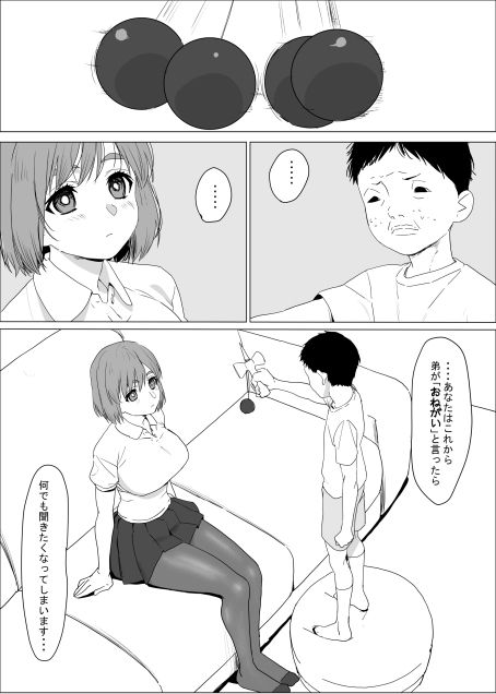 アネ風呂〜パイズリ大好きミノル君のエッチな催●術〜【わんだふるセーター】エロ同人 アネ風呂〜パイズリ大好きミノル君のエッチな催●術〜【わんだふるセーター】エロ同人 | 無料エロ漫画大全R18