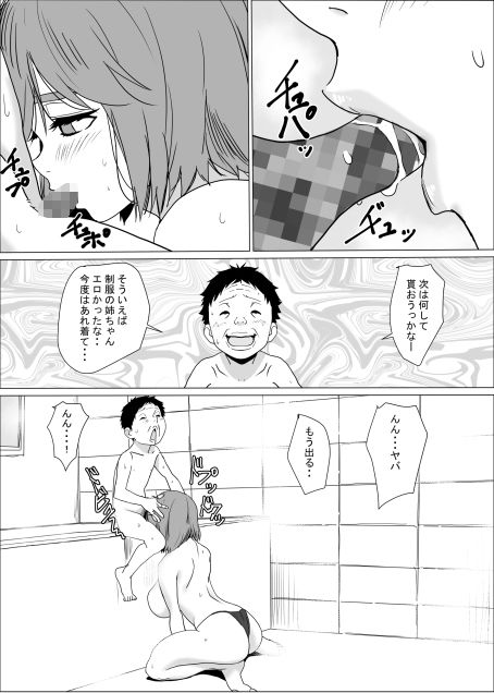 アネ風呂〜パイズリ大好きミノル君のエッチな催●術〜【わんだふるセーター】エロ同人 アネ風呂〜パイズリ大好きミノル君のエッチな催●術〜【わんだふるセーター】エロ同人 | 無料エロ漫画大全R18