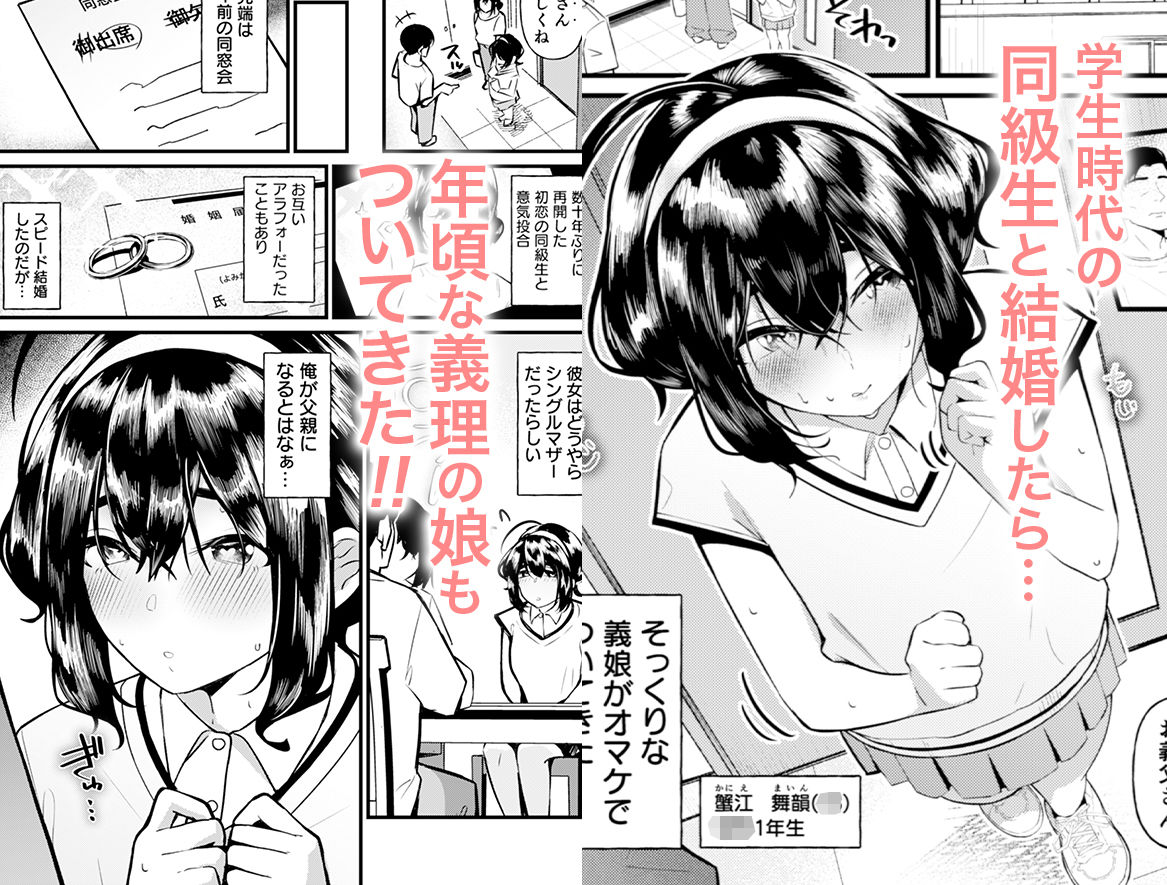ちゃんと父親したいのに妻にソックリな義娘に逆レされたら抗えるわけがない【インビート】エロ同人 ちゃんと父親したいのに妻にソックリな義娘に逆レされたら抗えるわけがない【インビート】エロ同人 | 無料エロ漫画大全R18