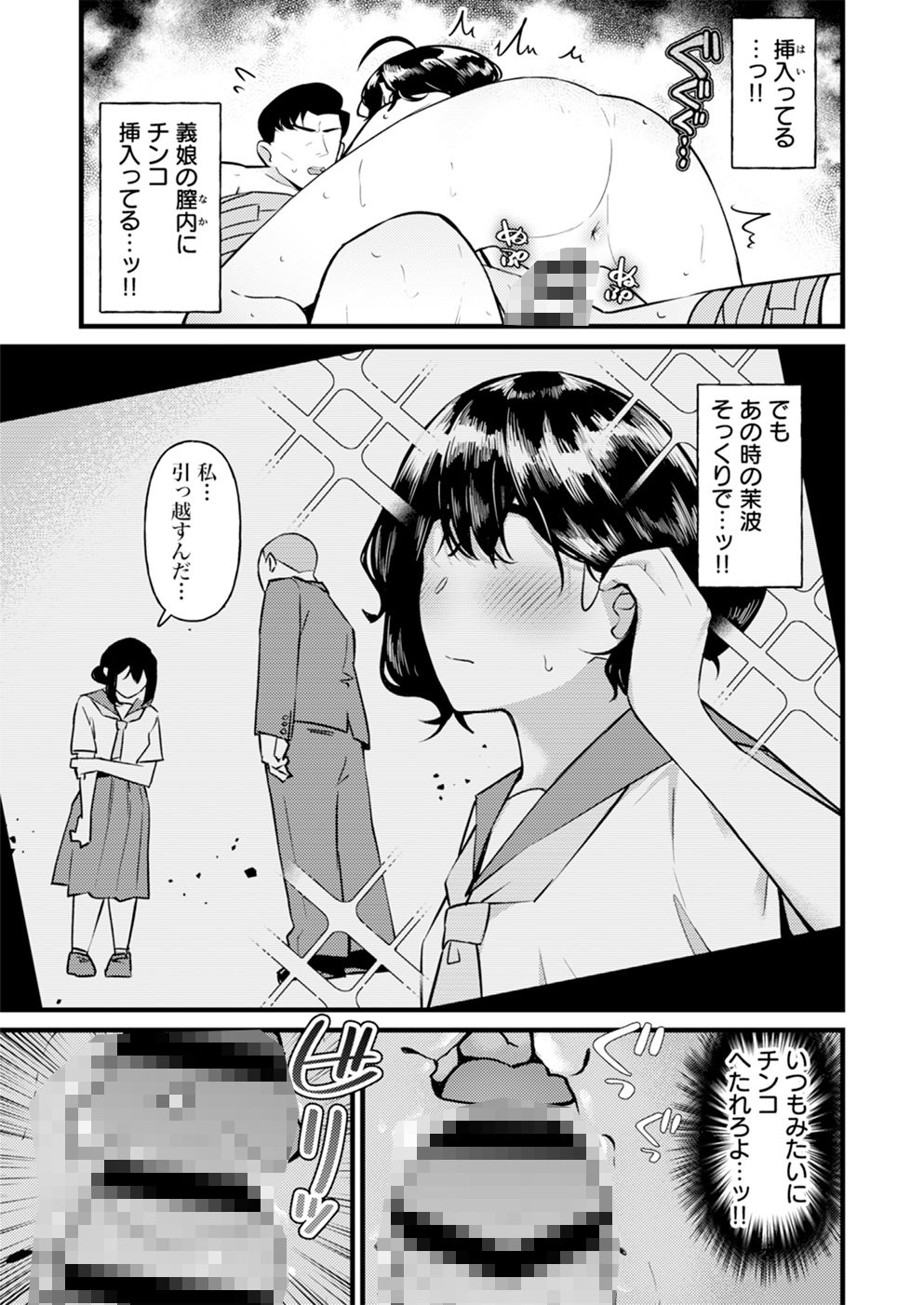 ちゃんと父親したいのに妻にソックリな義娘に逆レされたら抗えるわけがない【インビート】エロ同人 ちゃんと父親したいのに妻にソックリな義娘に逆レされたら抗えるわけがない【インビート】エロ同人 | 無料エロ漫画大全R18