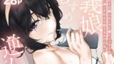 ちんぽの為に国民全員皆殺し【あたげ】エロ同人 | 無料エロ漫画大全R18