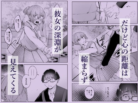 汚くて気持ち悪い君は。【浜土キュン治郎】エロ同人 汚くて気持ち悪い君は。【浜土キュン治郎】エロ同人 | 無料エロ漫画大全R18