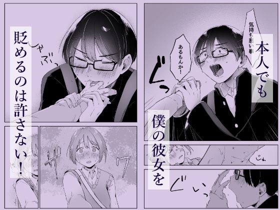汚くて気持ち悪い君は。【浜土キュン治郎】エロ同人 汚くて気持ち悪い君は。【浜土キュン治郎】エロ同人 | 無料エロ漫画大全R18
