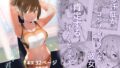 警戒心がない幼馴染が女になるまで【タケユウ】エロ同人 | 無料エロ漫画大全R18
