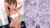 【支援サイト総集編】オカズ当番の性態 〜クールな顔して雌臭振り撒くむちむち●●町田ちゃんはクラスのNo.1オナペット〜【嗅人】エロ同人 | 無料エロ漫画大全R18