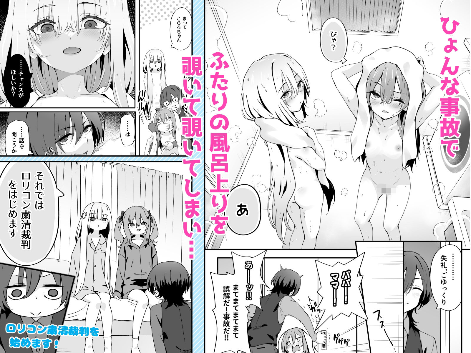 女装王子はわからせたい!【冬至】エロ同人 女装王子はわからせたい!【冬至】エロ同人 | 無料エロ漫画大全R18