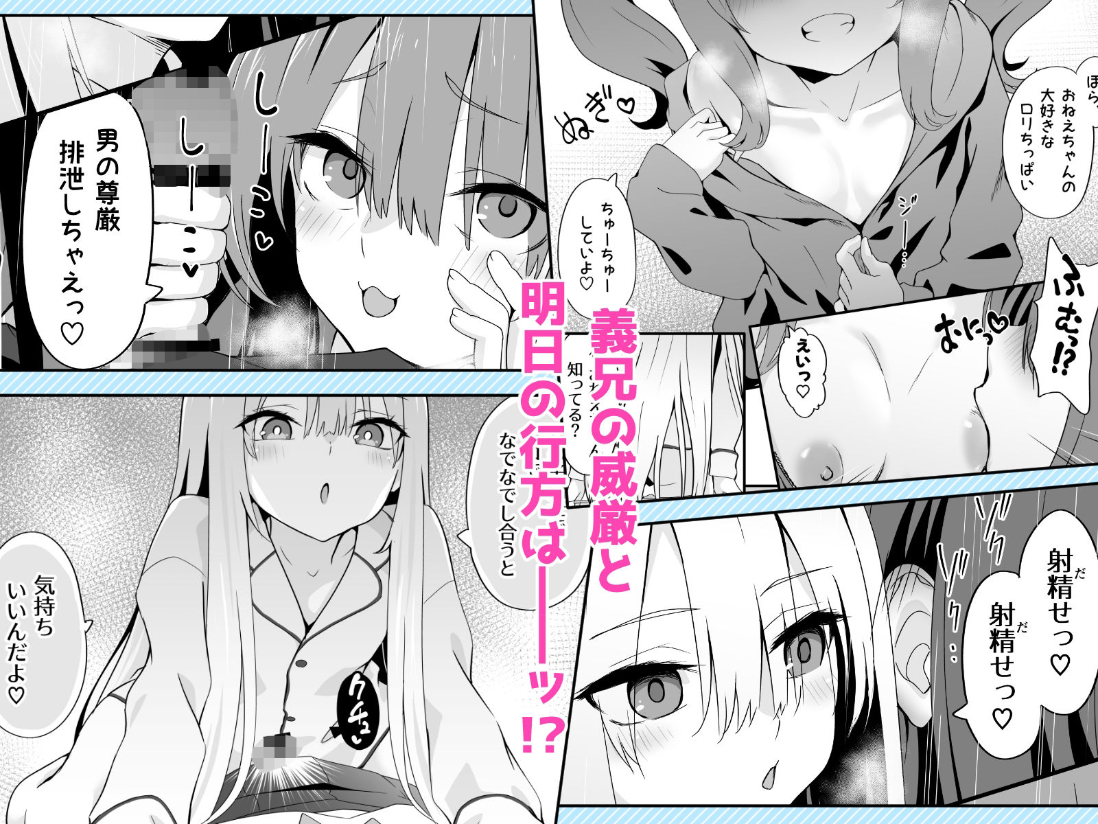 女装王子はわからせたい!【冬至】エロ同人 女装王子はわからせたい!【冬至】エロ同人 | 無料エロ漫画大全R18