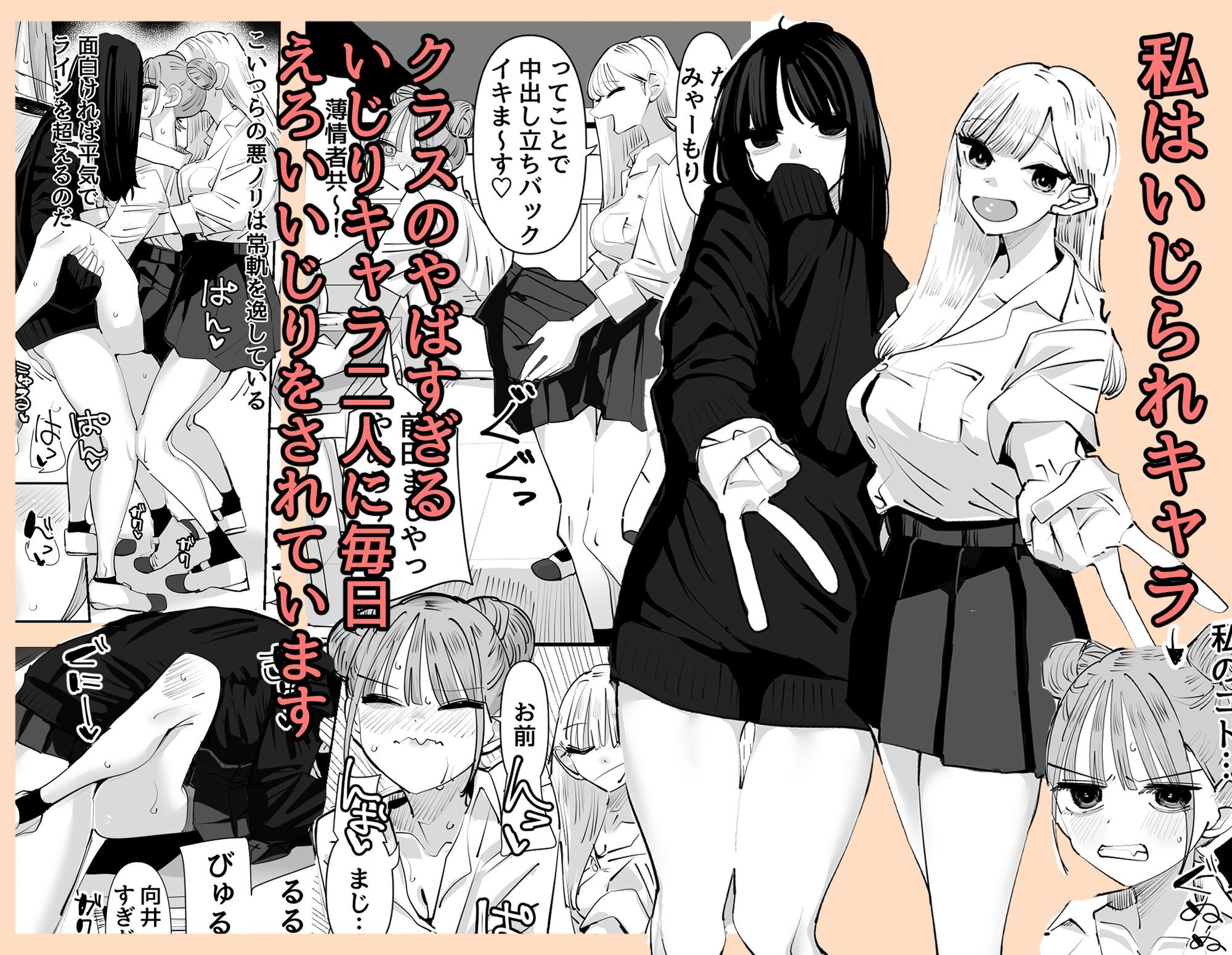 いじられキャラはもっとえっちないじりを期待している【アウェイ田】エロ同人 いじられキャラはもっとえっちないじりを期待している【アウェイ田】エロ同人 | 無料エロ漫画大全R18