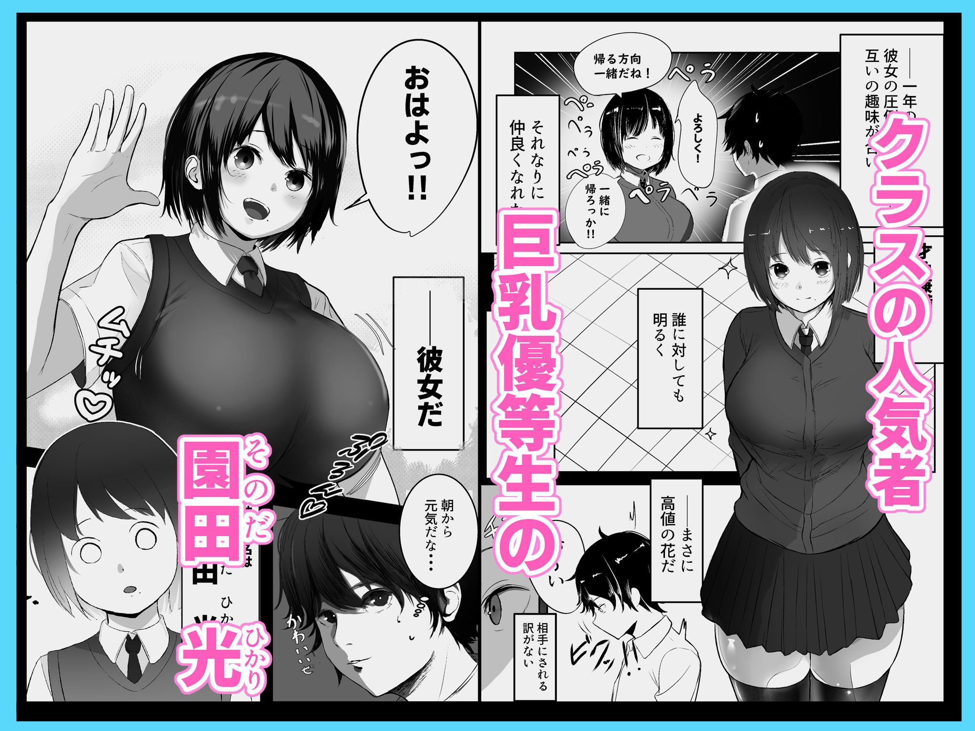 ボクしか知らない彼女の姿【絢咲はる子】エロ同人 ボクしか知らない彼女の姿【絢咲はる子】エロ同人 | 無料エロ漫画大全R18