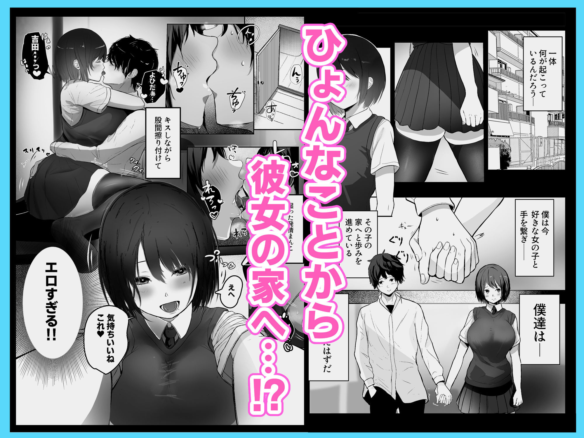 ボクしか知らない彼女の姿【絢咲はる子】エロ同人 ボクしか知らない彼女の姿【絢咲はる子】エロ同人 | 無料エロ漫画大全R18