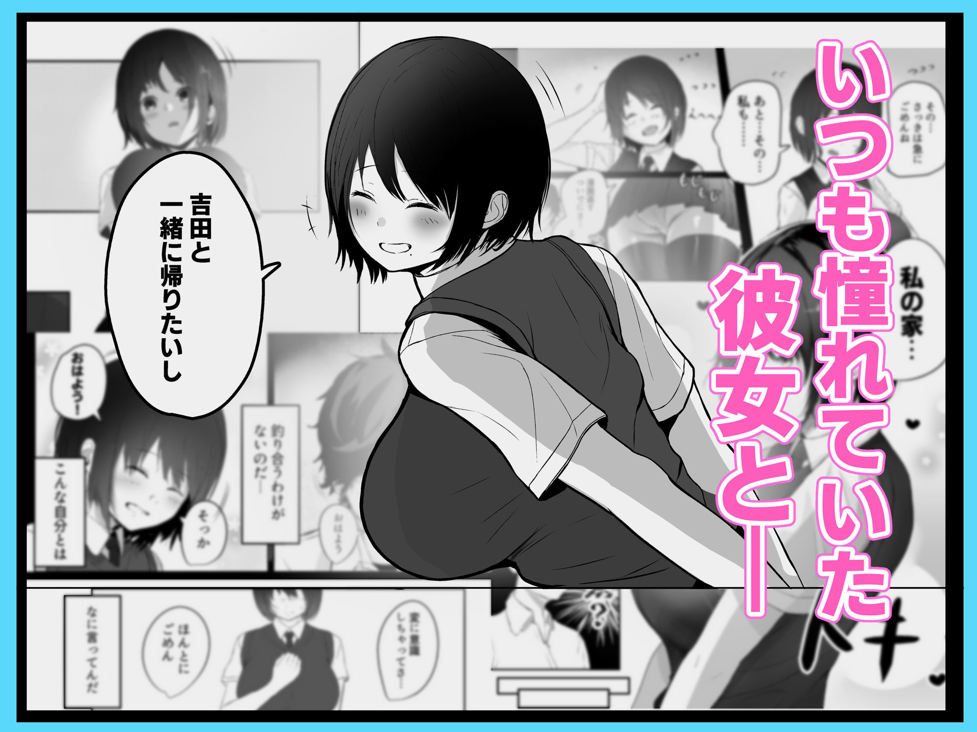 ボクしか知らない彼女の姿【絢咲はる子】エロ同人 ボクしか知らない彼女の姿【絢咲はる子】エロ同人 | 無料エロ漫画大全R18