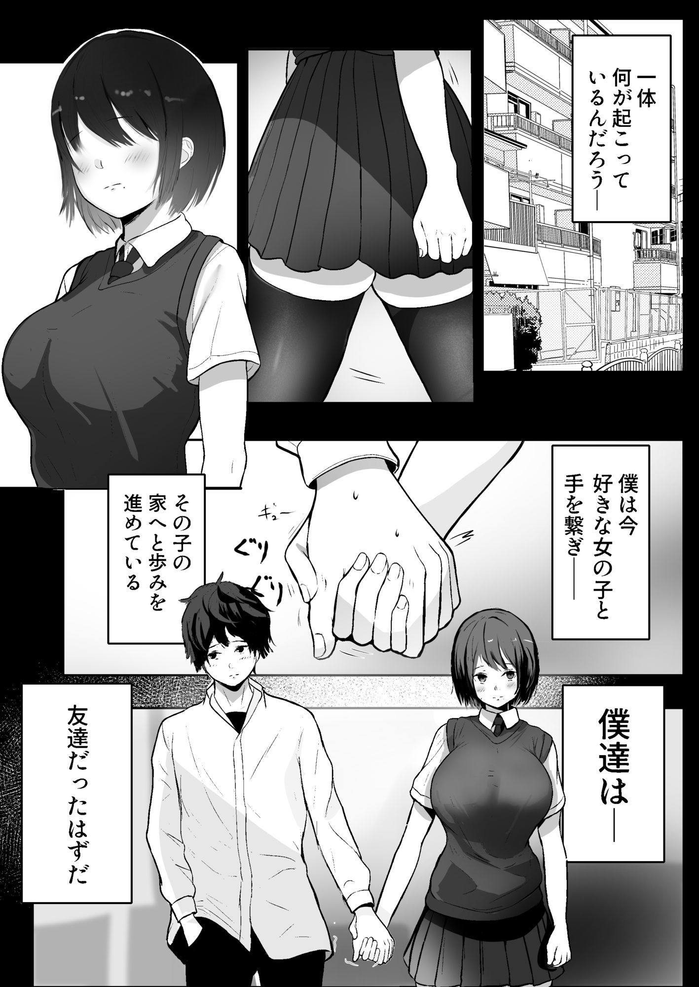 ボクしか知らない彼女の姿【絢咲はる子】エロ同人 ボクしか知らない彼女の姿【絢咲はる子】エロ同人 | 無料エロ漫画大全R18