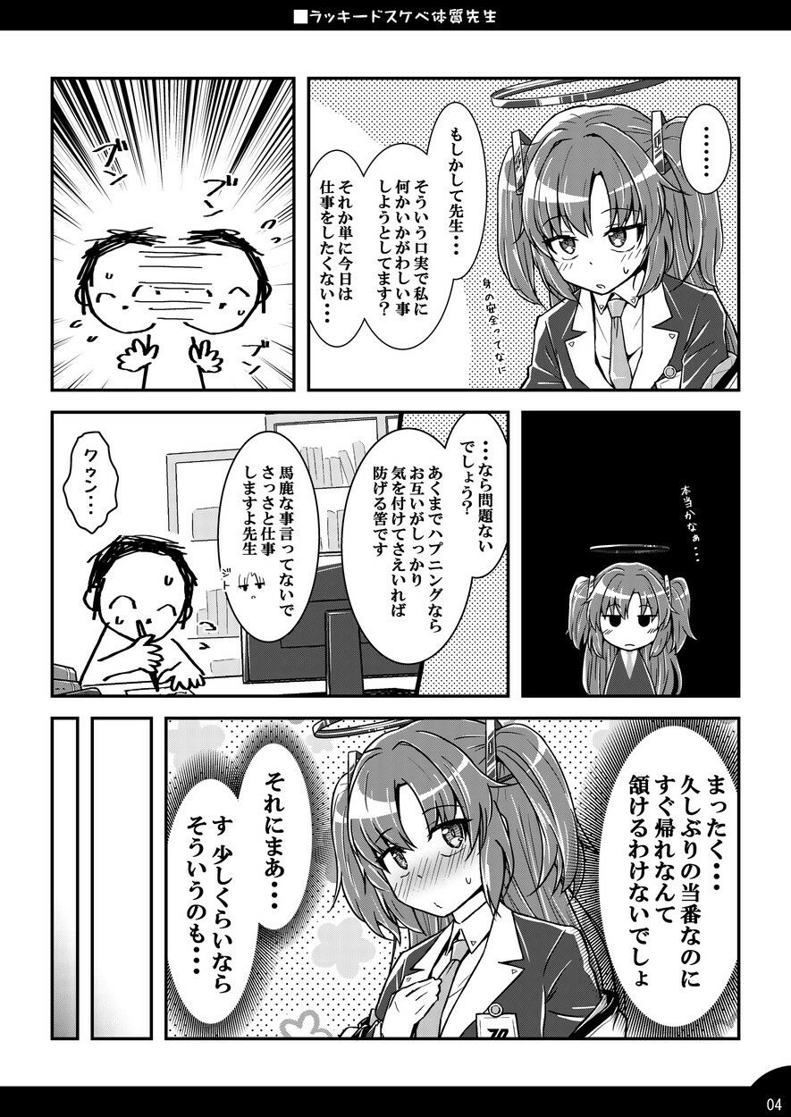 ラッキードスケベ体質先生【NUM】エロ同人 ラッキードスケベ体質先生【NUM】エロ同人 | 無料エロ漫画大全R18