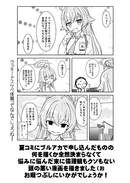 ラッキードスケベ体質先生【NUM】エロ同人 ラッキードスケベ体質先生【NUM】エロ同人 | 無料エロ漫画大全R18