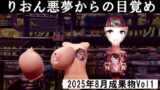 親戚の少女を妊娠させちゃったんですが。「出産希望」だったので結婚しました【南雲龍一】エロ同人 | 無料エロ漫画大全R18