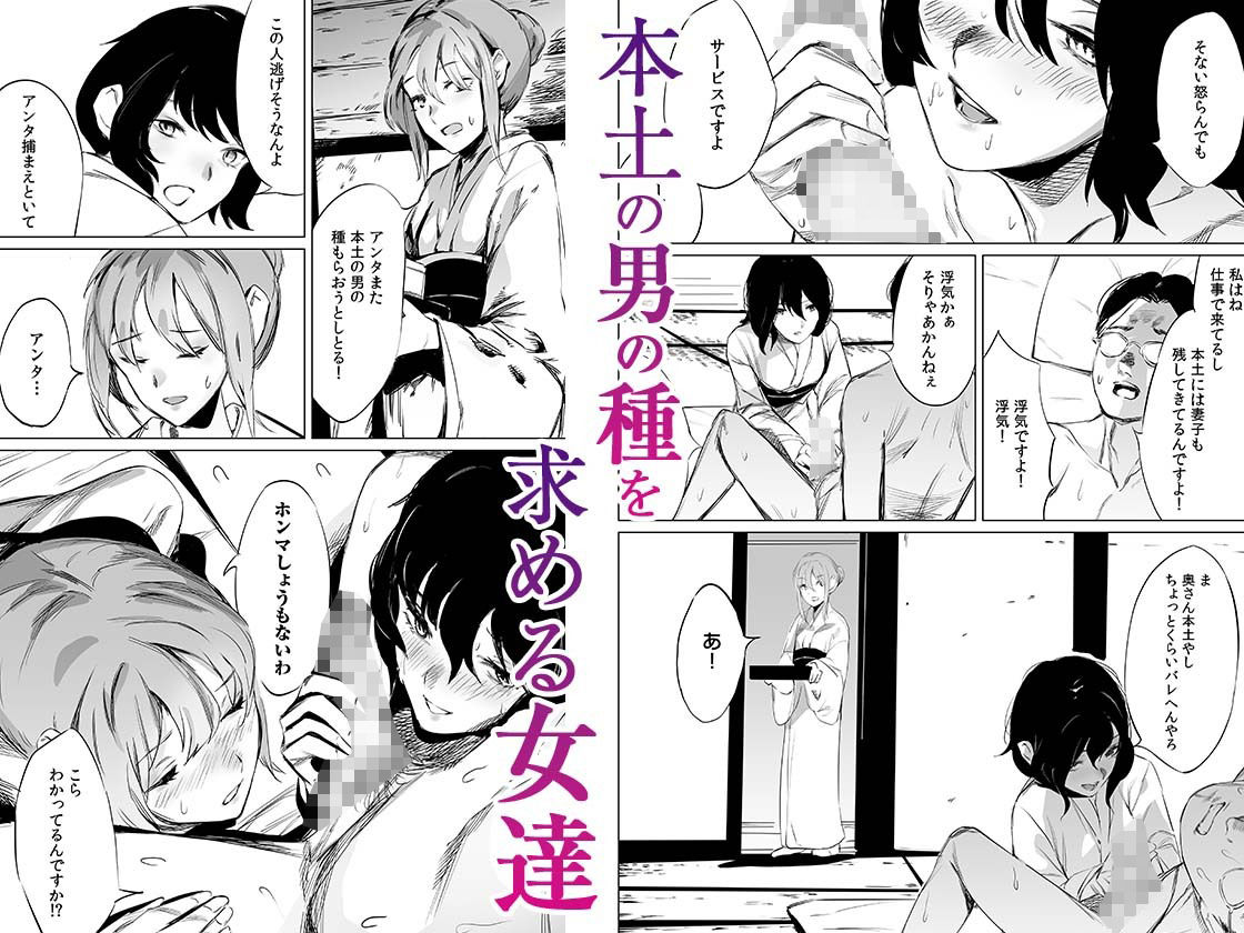 村のならわし 1【あすぜむ】エロ同人 村のならわし 1【あすぜむ】エロ同人 | 無料エロ漫画大全R18