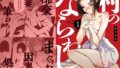 ヤリサーの肉便姫になった幼馴染【うなぎカメ屋】エロ同人 | 無料エロ漫画大全R18