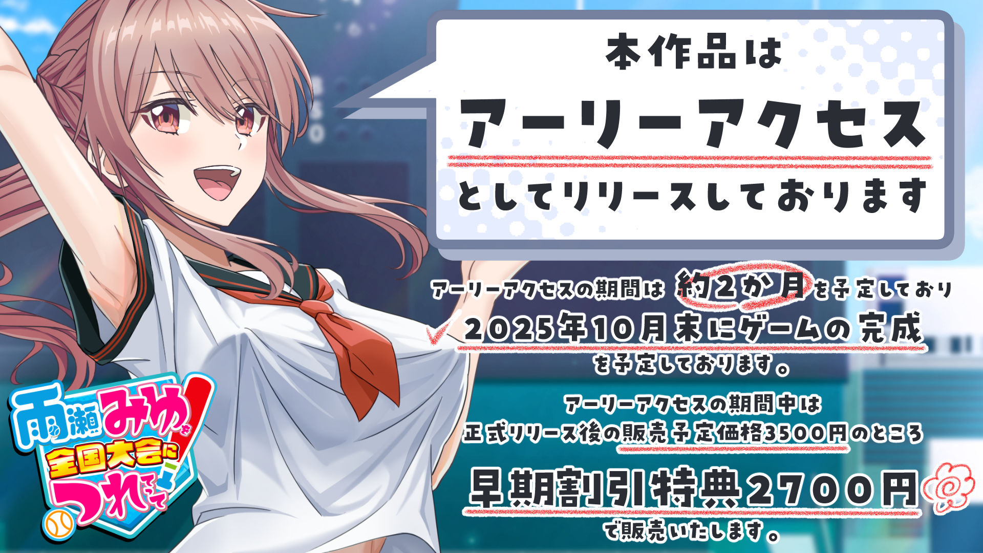 雨瀬みゆを全国大会へつれてって!【50性器S○X】エロ同人 雨瀬みゆを全国大会へつれてって!【50性器S○X】エロ同人 | 無料エロ漫画大全R18