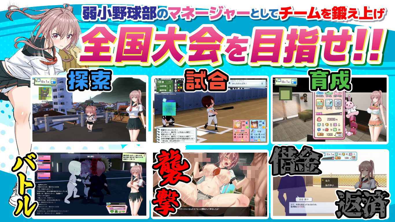 雨瀬みゆを全国大会へつれてって!【50性器S○X】エロ同人 雨瀬みゆを全国大会へつれてって!【50性器S○X】エロ同人 | 無料エロ漫画大全R18