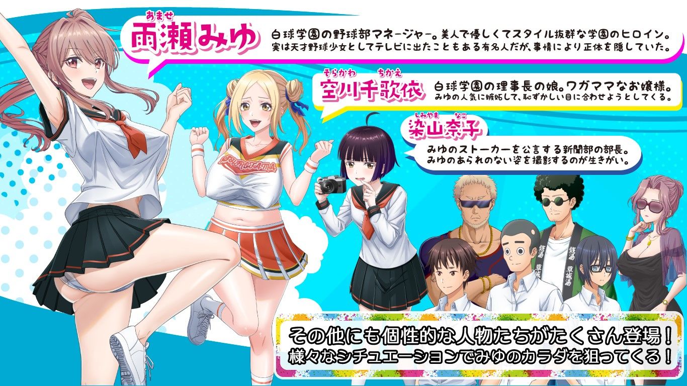 雨瀬みゆを全国大会へつれてって!【50性器S○X】エロ同人 雨瀬みゆを全国大会へつれてって!【50性器S○X】エロ同人 | 無料エロ漫画大全R18