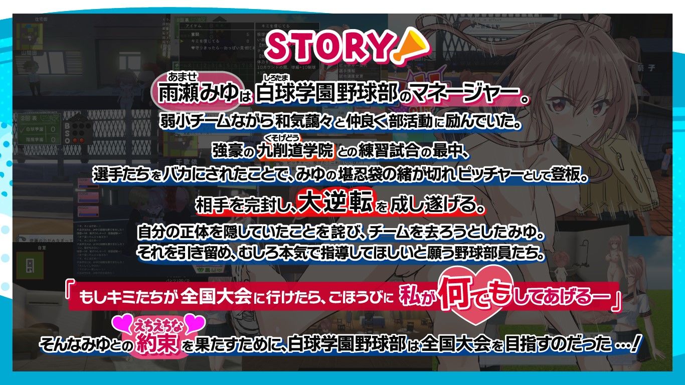 雨瀬みゆを全国大会へつれてって!【50性器S○X】エロ同人 雨瀬みゆを全国大会へつれてって!【50性器S○X】エロ同人 | 無料エロ漫画大全R18