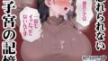 僕がヤリチンになったワケ4【夜のバンド】エロ同人 | 無料エロ漫画大全R18