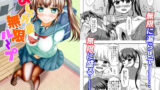 パパ活JD、おちんぽ優良物件を見つける。【ほたてちゃん】エロ同人 | 無料エロ漫画大全R18