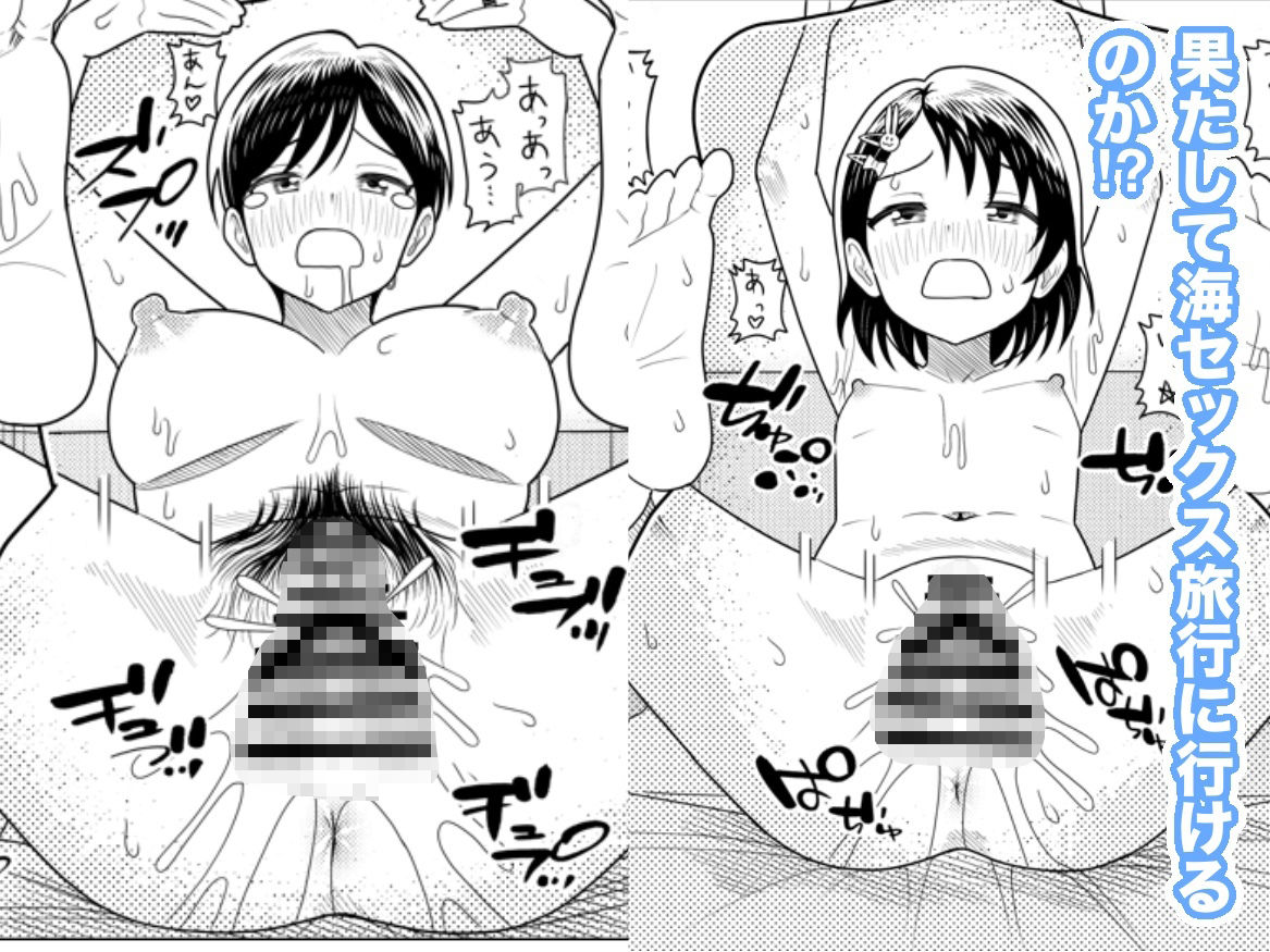 佐々木家のHなたいけつ!!2なつやすみ【Pizaman】エロ同人 佐々木家のHなたいけつ!!2なつやすみ【Pizaman】エロ同人 | 無料エロ漫画大全R18