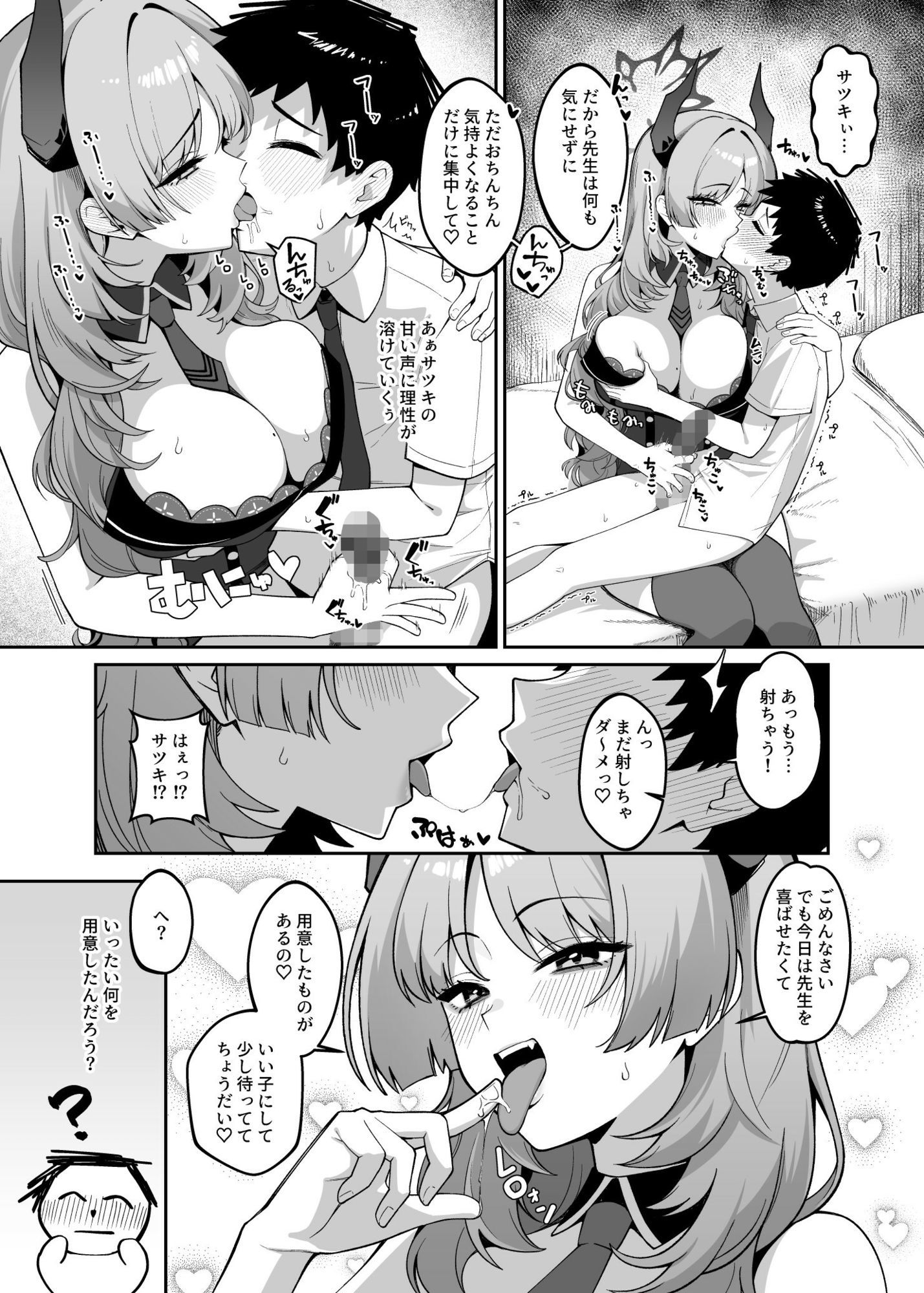 京極サツキは甘やかしている【あかちあん】エロ同人 京極サツキは甘やかしている【あかちあん】エロ同人 | 無料エロ漫画大全R18