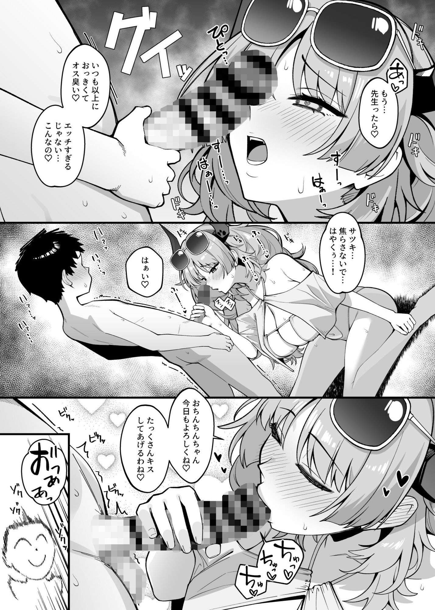 京極サツキは甘やかしている【あかちあん】エロ同人 京極サツキは甘やかしている【あかちあん】エロ同人 | 無料エロ漫画大全R18