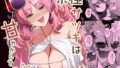 新規霊衣が欲しいスカディさん【百壱式】エロ同人 | 無料エロ漫画大全R18