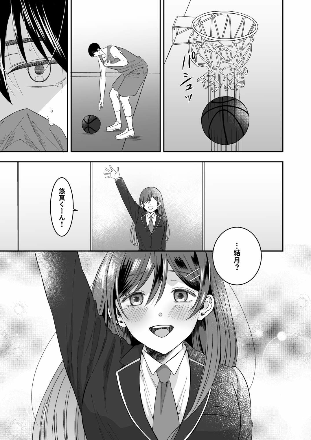 修学旅行の夜クラスのアイドル酔わせておっぱいを生オカズにしてやったw【P＆I】エロ同人 | 無料エロ漫画大全R18