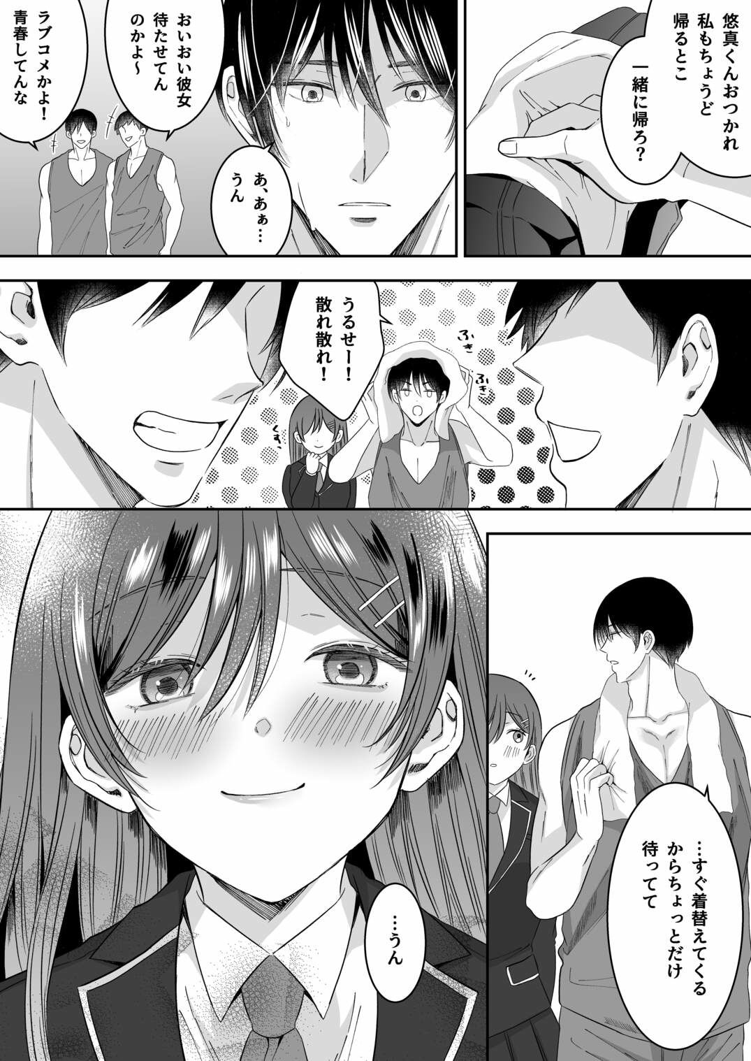 修学旅行の夜クラスのアイドル酔わせておっぱいを生オカズにしてやったw【P＆I】エロ同人 | 無料エロ漫画大全R18