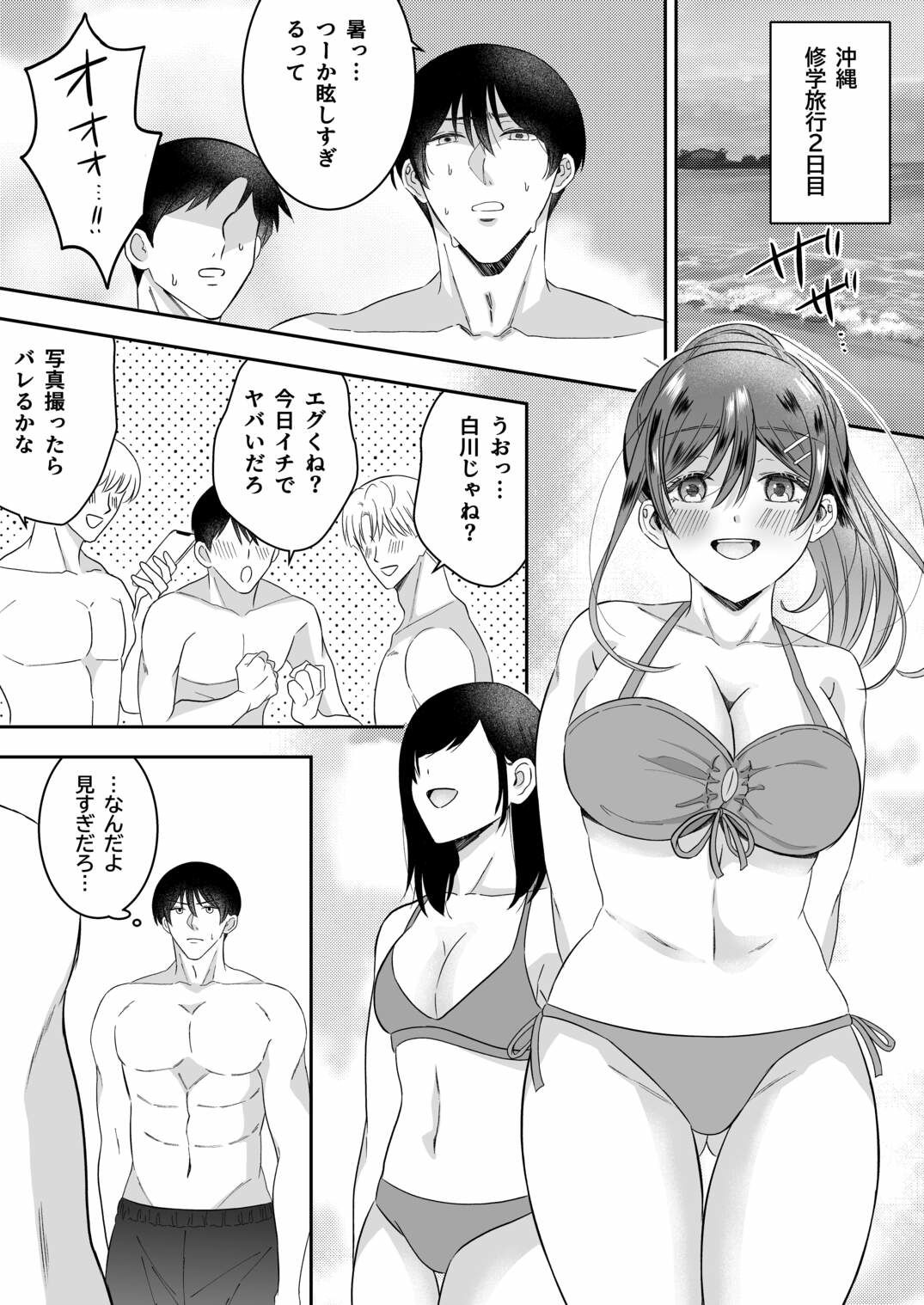 修学旅行の夜クラスのアイドル酔わせておっぱいを生オカズにしてやったw【P＆I】エロ同人 | 無料エロ漫画大全R18
