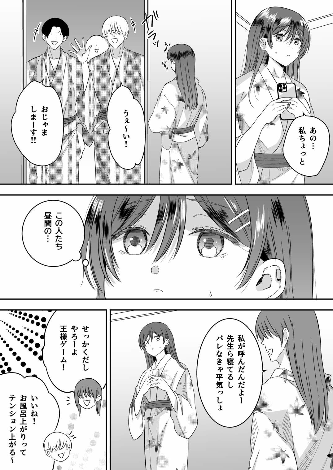 修学旅行の夜クラスのアイドル酔わせておっぱいを生オカズにしてやったw【P＆I】エロ同人 | 無料エロ漫画大全R18