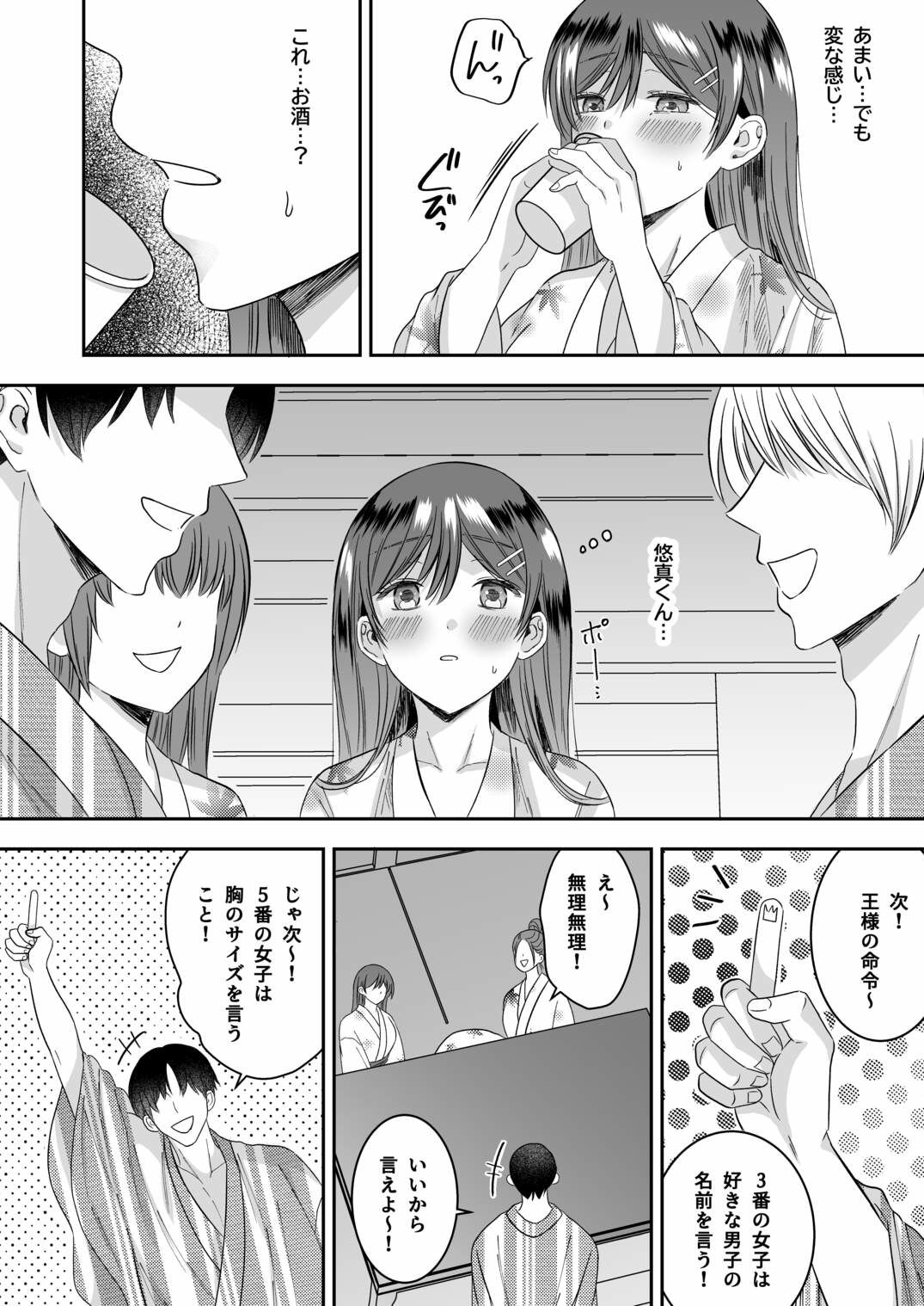 修学旅行の夜クラスのアイドル酔わせておっぱいを生オカズにしてやったw【P＆I】エロ同人 | 無料エロ漫画大全R18